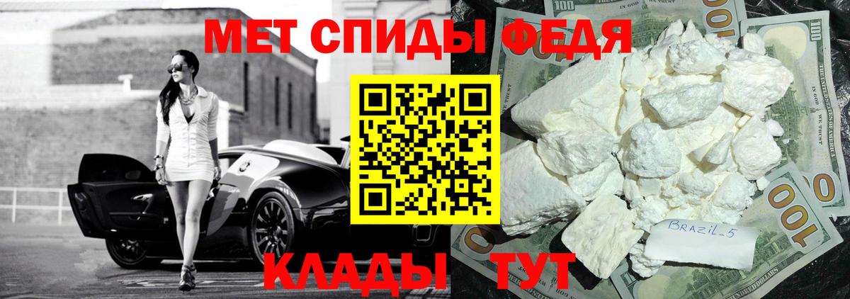 Амфетамин 97%  Вход с VPN  Ульяновск 