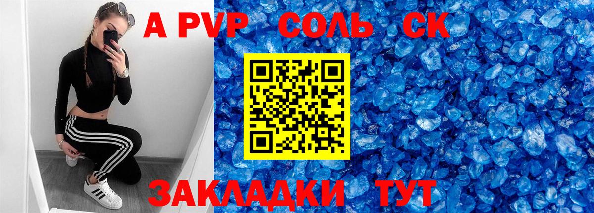 А ПВП СК КРИС  Вход с VPN  Ульяновск  APVP мука  APVP Соль 