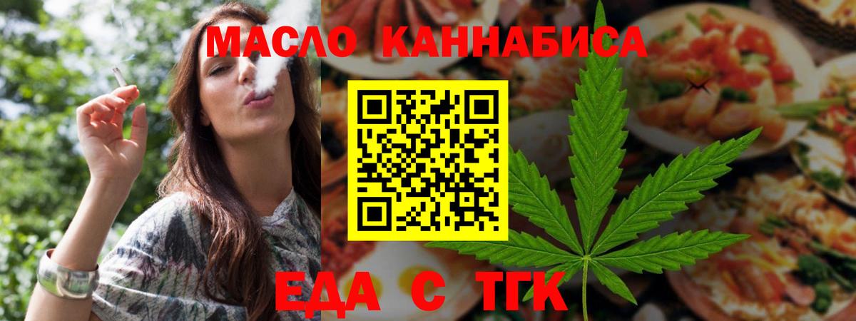 Cannafood конопля Ульяновск