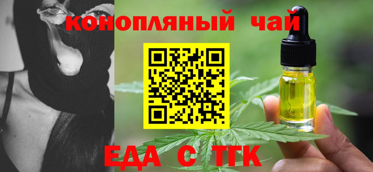 Ульяновск  Cannafood марихуана  Вход с VPN 