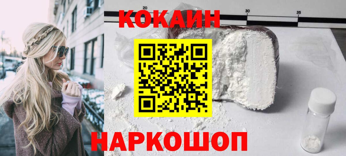 КОКАИН  Cocaine 99%  Вход с VPN  Ульяновск 