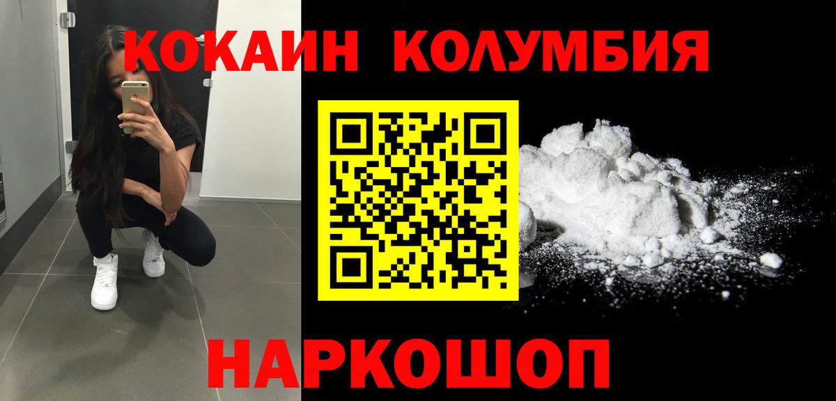 COCAIN Колумбийский Ульяновск