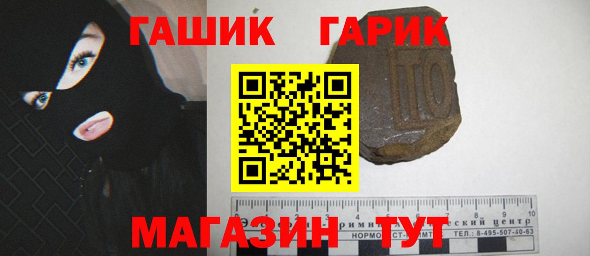 ГАШ индика сатива  Вход с VPN  Ульяновск  ГАШИШ Изолятор 