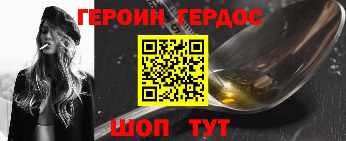 ГЕРОИН хмурый  Вход с VPN  Ульяновск 