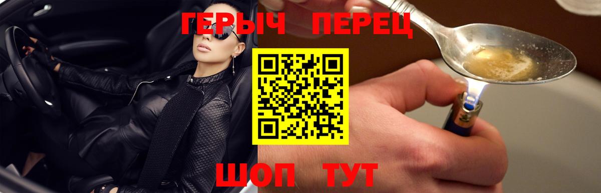 ГЕРОИН VHQ Ульяновск