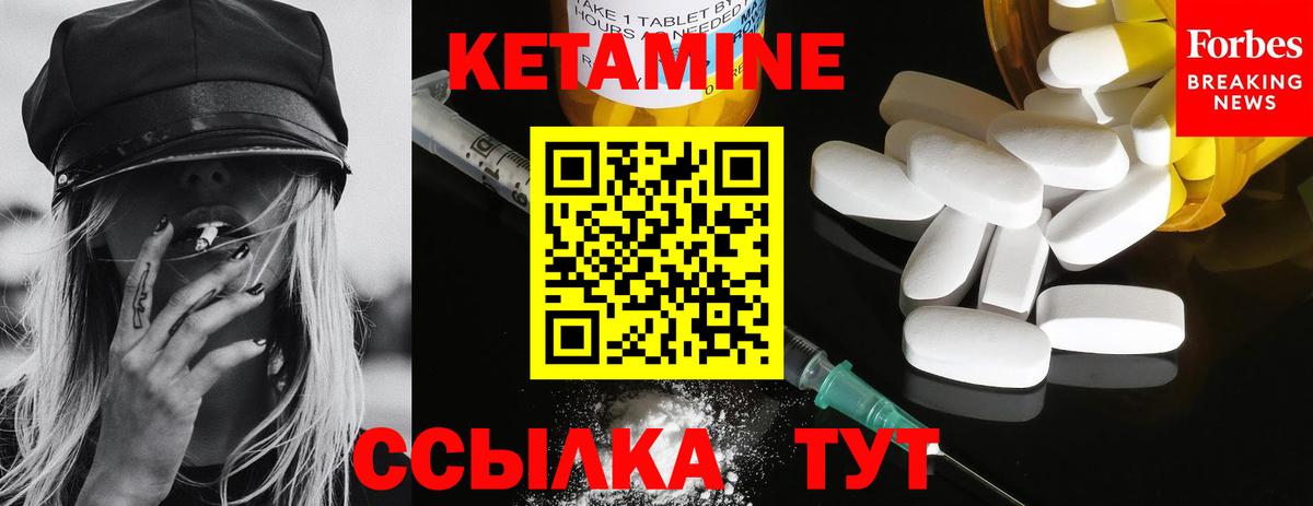 Кетамин ketamine  Вход с VPN  Ульяновск 