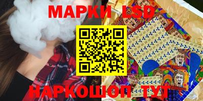 марки lsd Нальчик