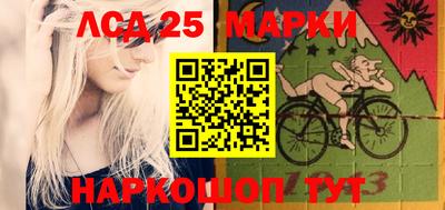 марки lsd Нальчик