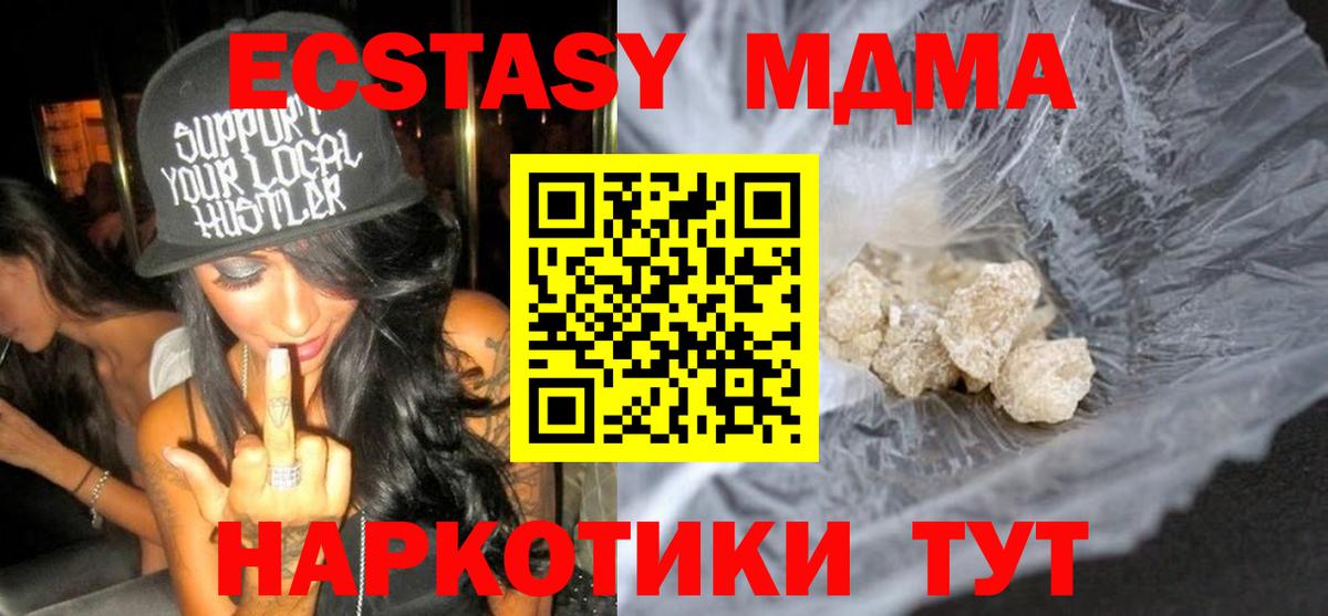 Ульяновск  МДМА VHQ  МДМА  МДМА VHQ  Вход с VPN 