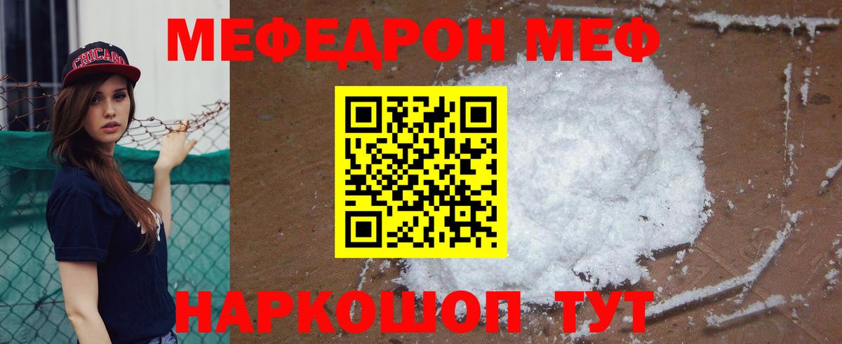 Меф кристаллы Ульяновск