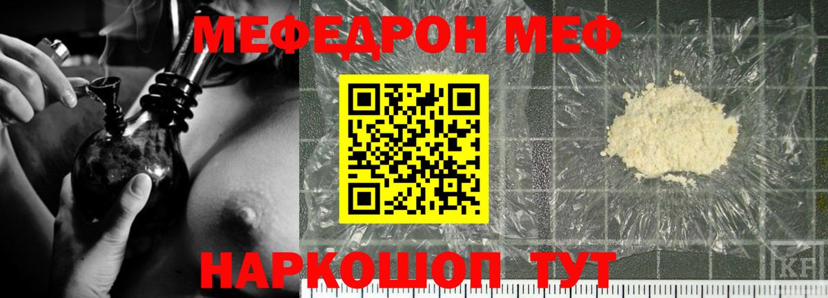 Ульяновск  МЯУ-МЯУ  Меф VHQ  Вход с VPN  Меф 4 MMC 