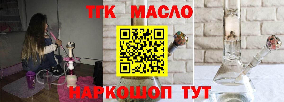 ТГК гашишное масло Ульяновск