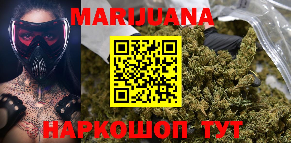 Каннабис Ganja  Вход с VPN  Конопля семена  Марихуана SATIVA & INDICA  Ульяновск 